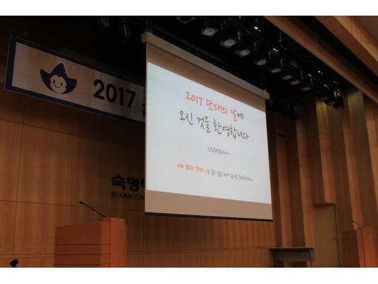 2017년 단과대학의 날 행사