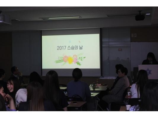 스승의날 행사 및 전공설명회